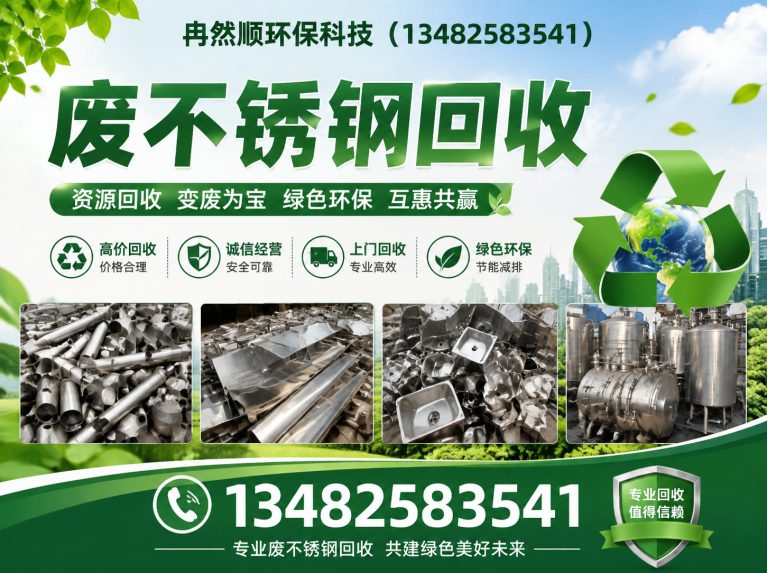 虹口区上门回收展示图